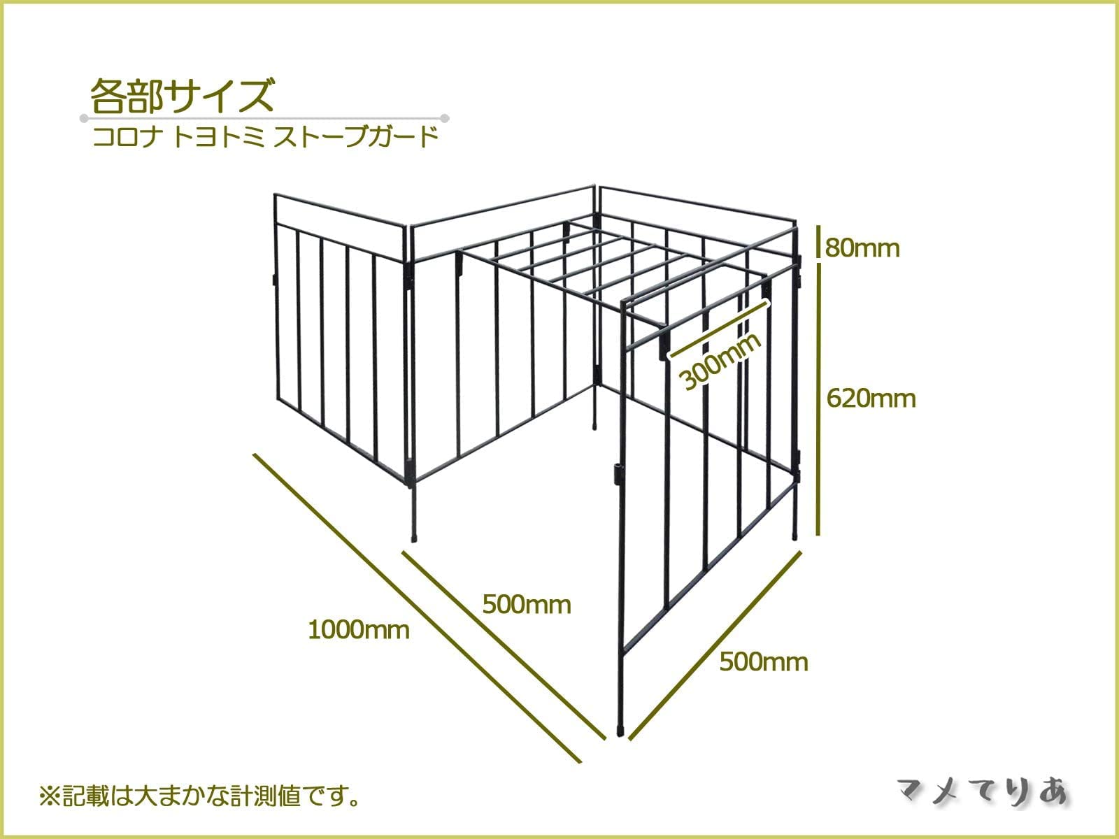 Amazon.co.jp: マメてりあ コロナ トヨトミ ストーブガード アイアン