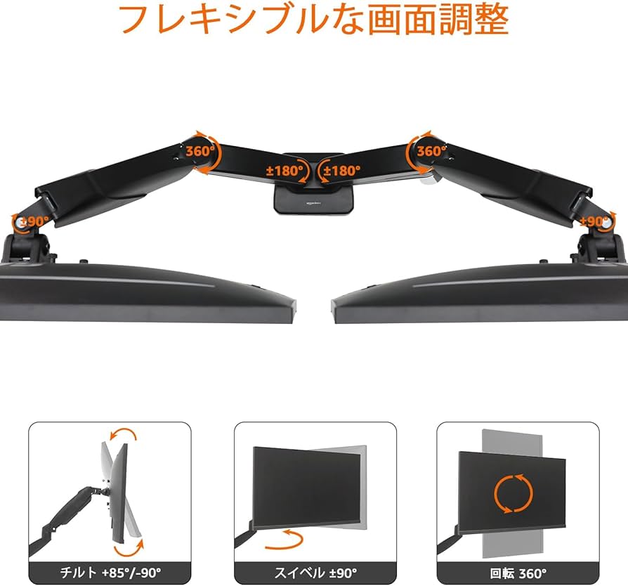 Amazon.co.jp: Amazon Basics Dual Monitor Arm with Gas Spring (Up