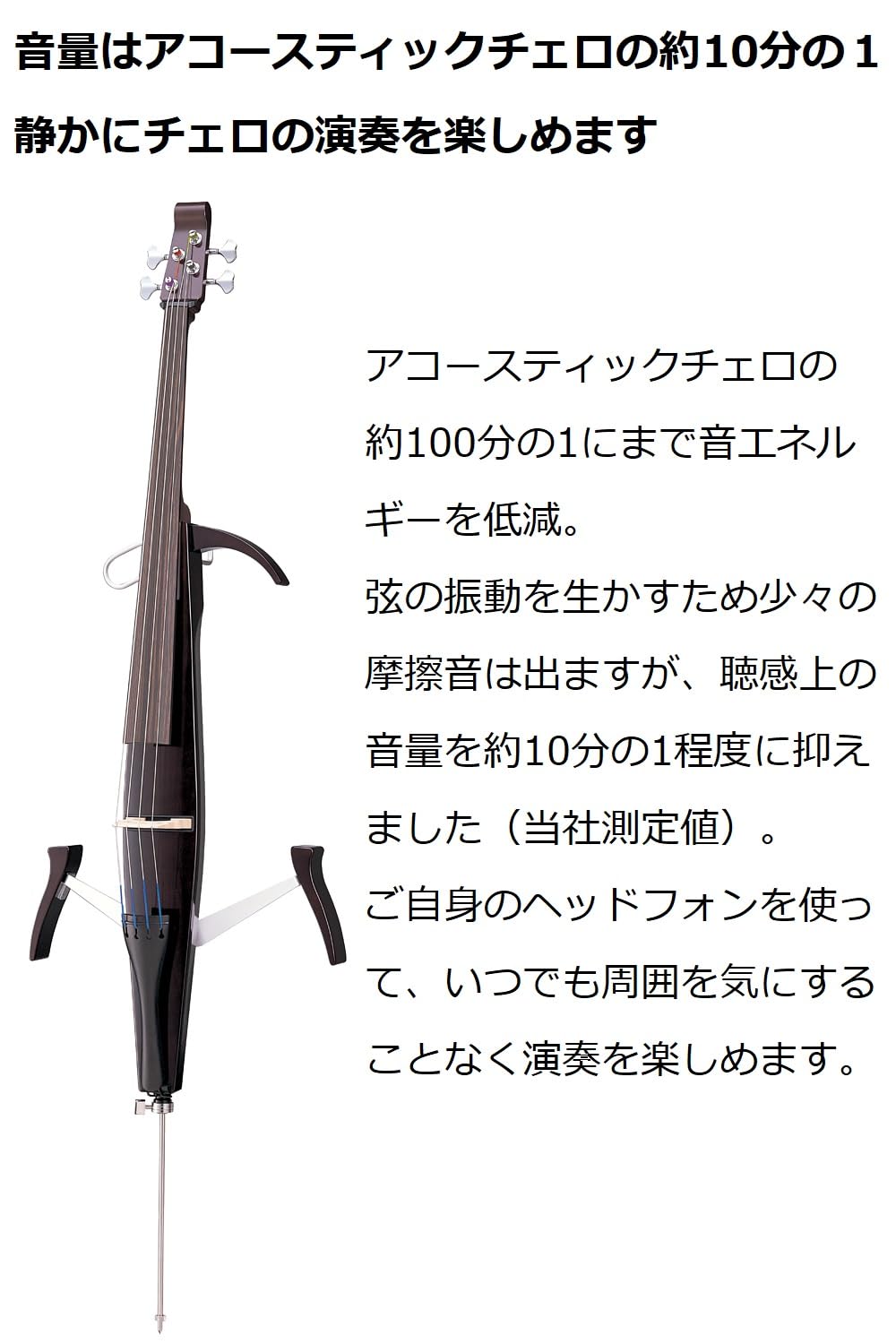 Amazon | ヤマハ YAMAHA サイレントチェロ SVC50 ベーシックモデル