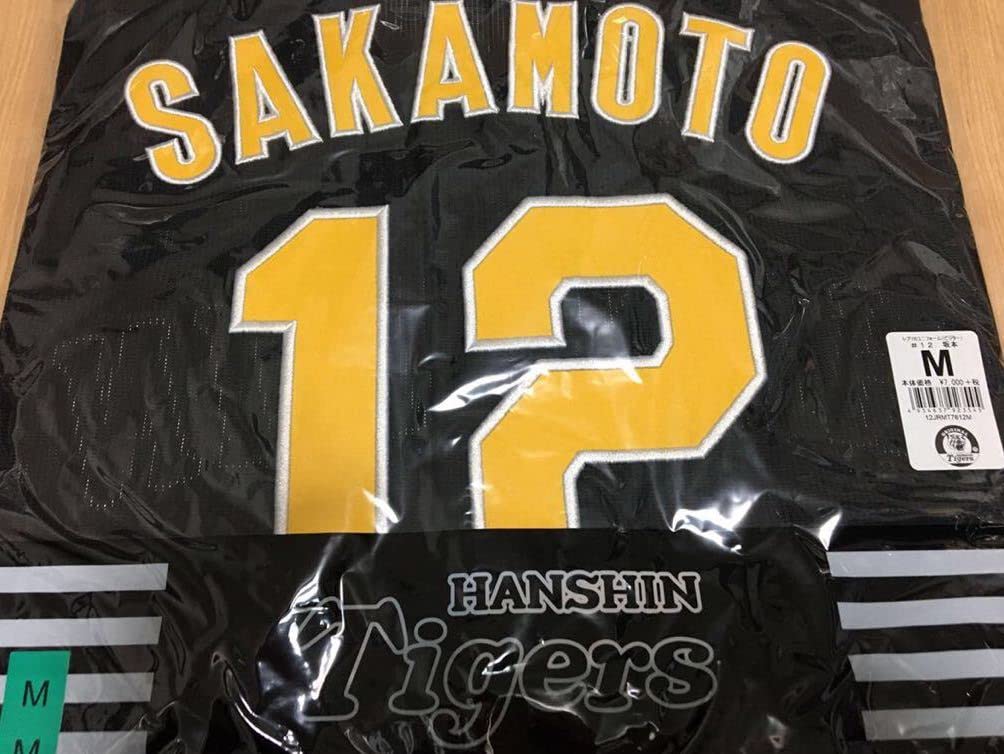 Amazon.co.jp: 阪神タイガース 坂本誠志郎 選手 レプリカユニフォーム