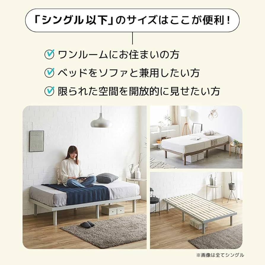 Amazon｜ネルコンシェルジュ バノン すのこベッド セミシングル