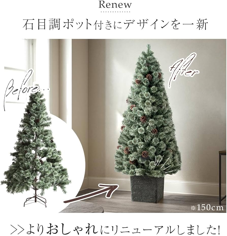 Amazon.co.jp: タンスのゲン クリスマスツリー 150cm RENEW Liv Norr