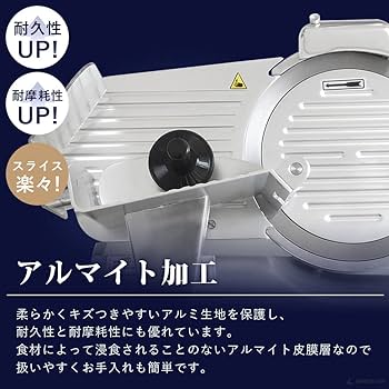 Amazon | 業務用 ミートスライサー 電動 肉スライサー【回転刃250mm