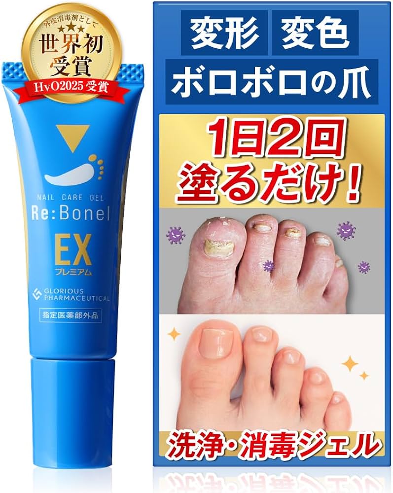 Amazon.co.jp: 【累計販売数50万本突破】 リボネルEXプレミアム 指定