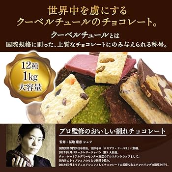 Amazon.co.jp: アイリスプラザ 割れチョコ ミックス 12種 1.0kg