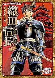Amazon.co.jp: コミック版 日本の歴史 江戸人物伝 大石内蔵助 eBook