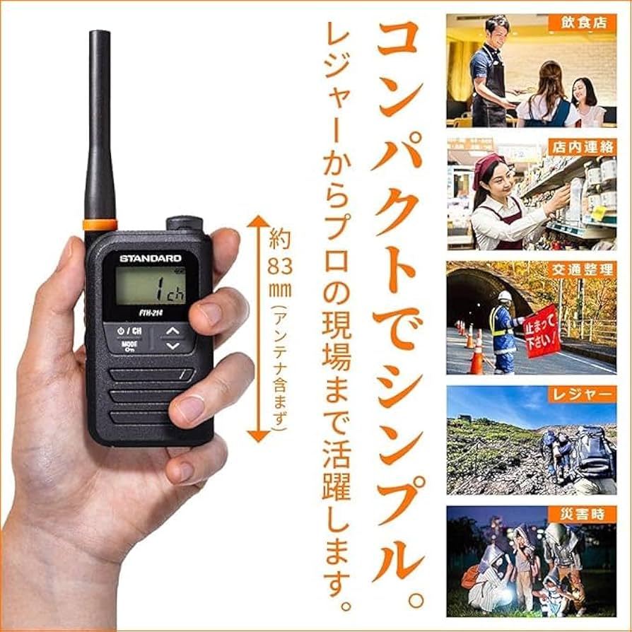 Amazon | スタンダード STANDARD 防塵・防水 特定小電力