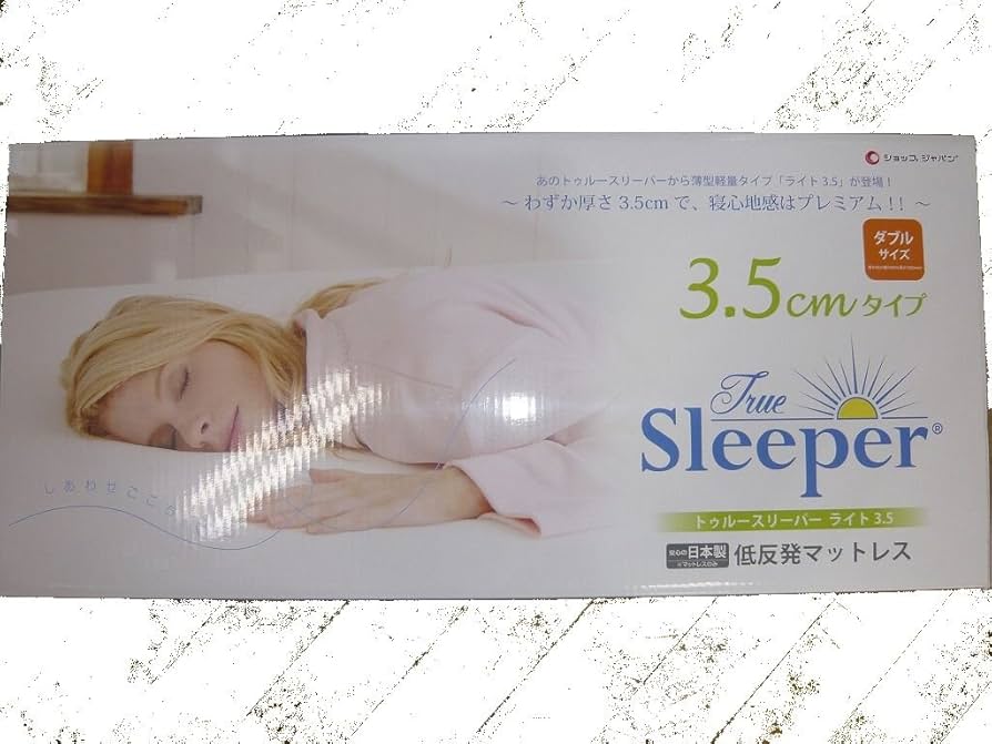 Amazon | トゥルースリーパー ライト 3.5 ダブル 【ショップジャパン