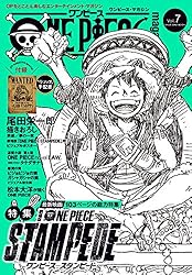 Amazon.co.jp: ONE PIECE magazine Vol.3 (ジャンプコミックスDIGITAL