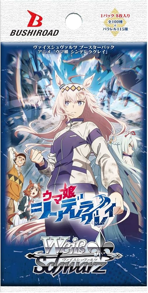 Amazon.co.jp: ヴァイスシュヴァルツ ブースターパック アニメ『ウマ娘