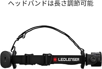 Amazon.co.jp: Ledlenser(レッドレンザー) H15R Core LEDヘッドライト