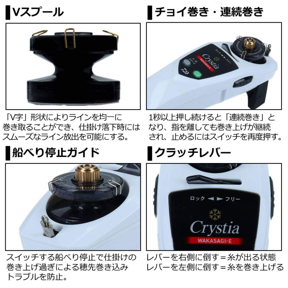 Amazon | ダイワ(DAIWA) ワカサギ電動リール クリスティア ワカサギ E
