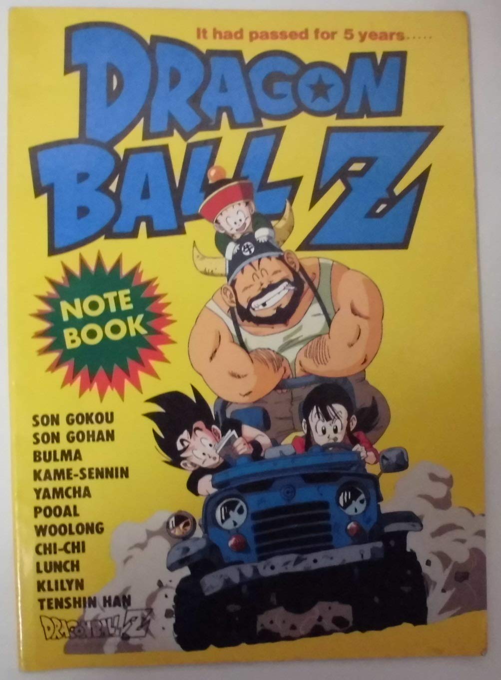 Amazon.co.jp: ドラゴンボールZ B5ノートブック 表紙(孫悟空&孫悟飯