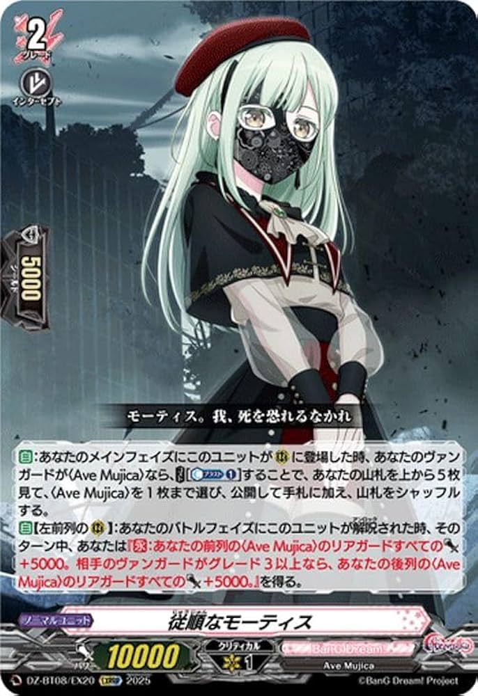 Amazon.co.jp: ヴァンガード 零騎転生 従順なモーティス(EXRRR) DZ