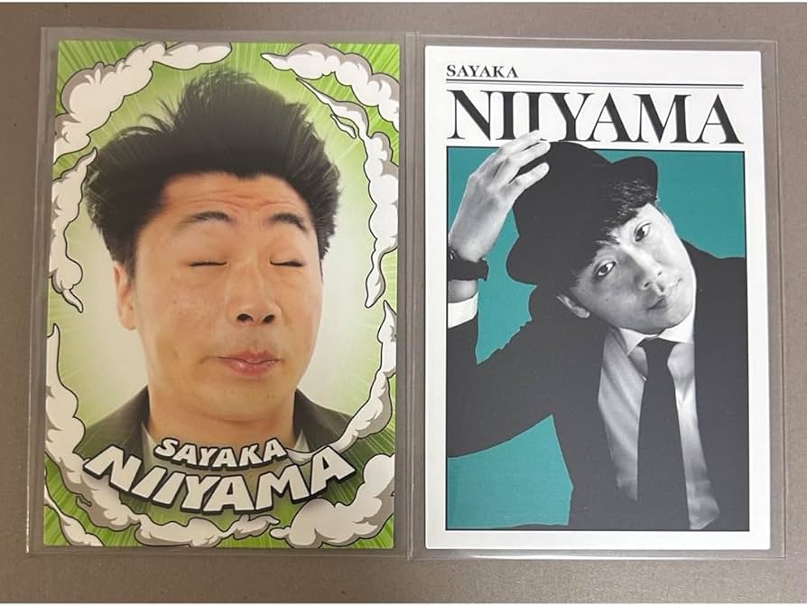 Amazon.co.jp: よしもとコレカ さや香 新山 ダンディーカード 強風 2枚