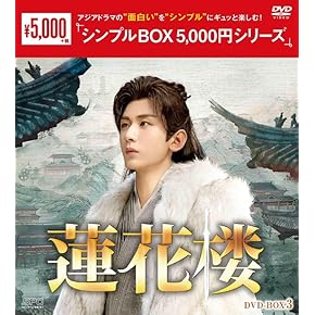 Amazon.co.jp: 中国のTVドラマ: DVD