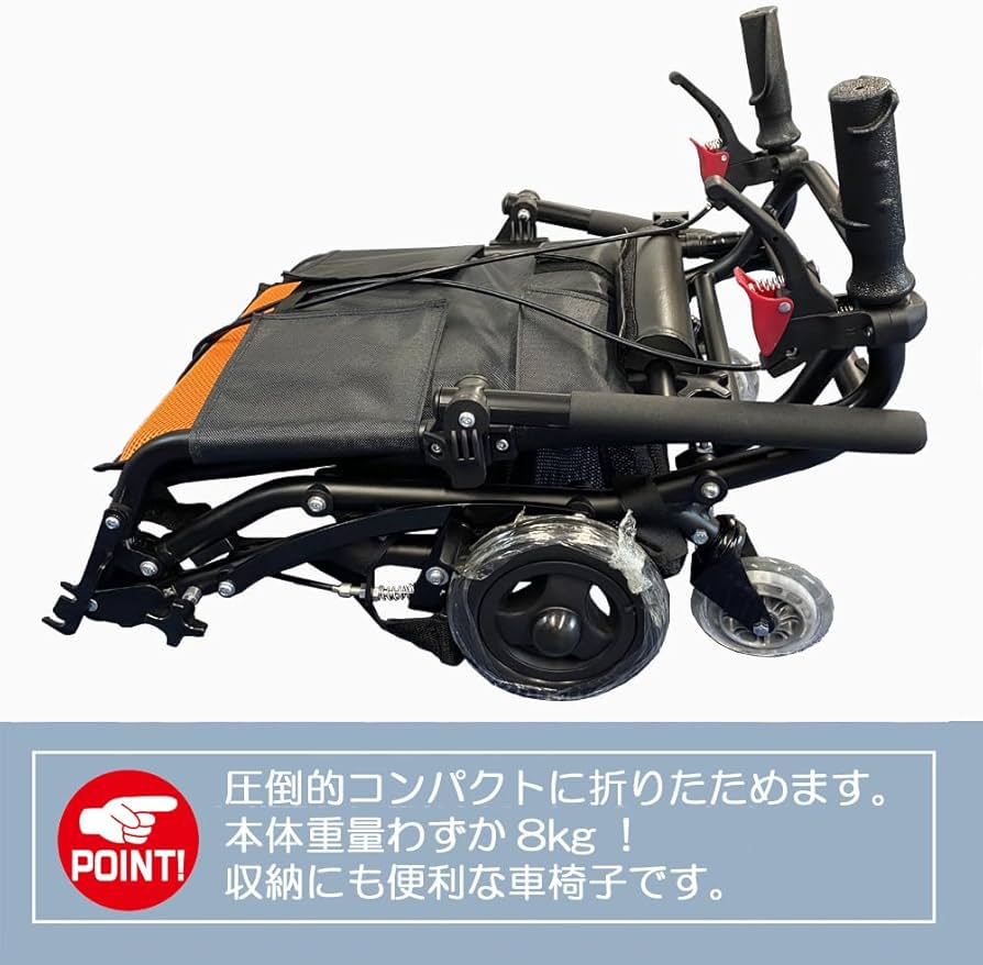 Amazon | ナイス ウェイ7 (Nice Way7) 軽量 折りたたみ式 車椅子 荷物