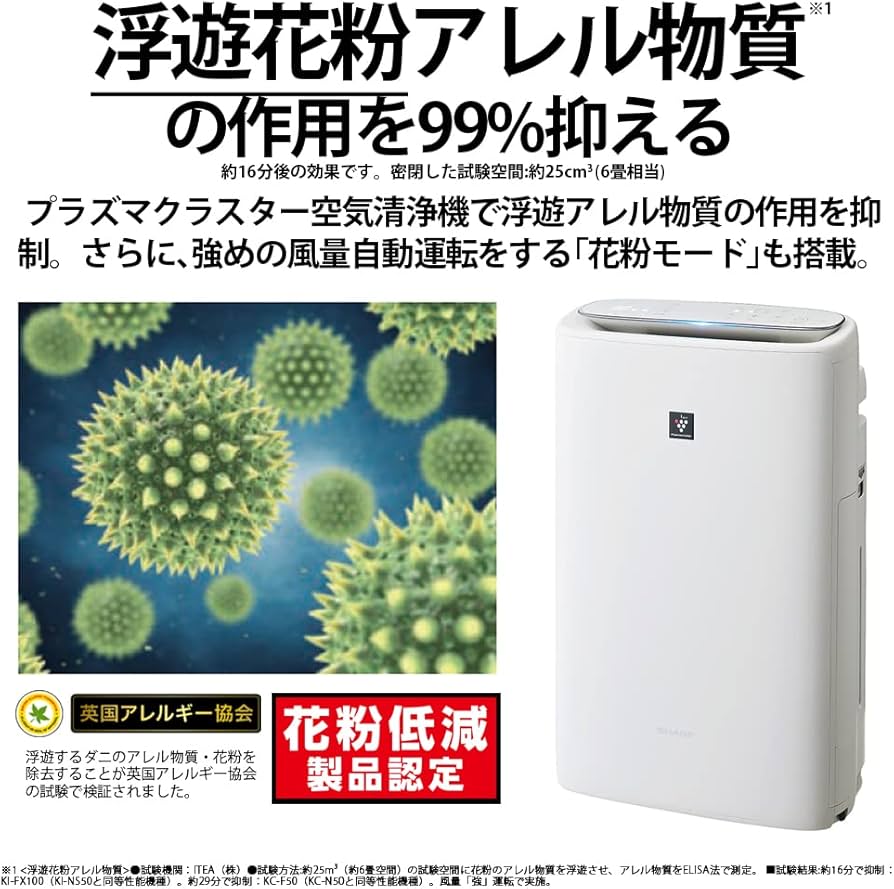 Amazon | シャープ 加湿 空気清浄機 プラズマクラスター 25000 ハイ