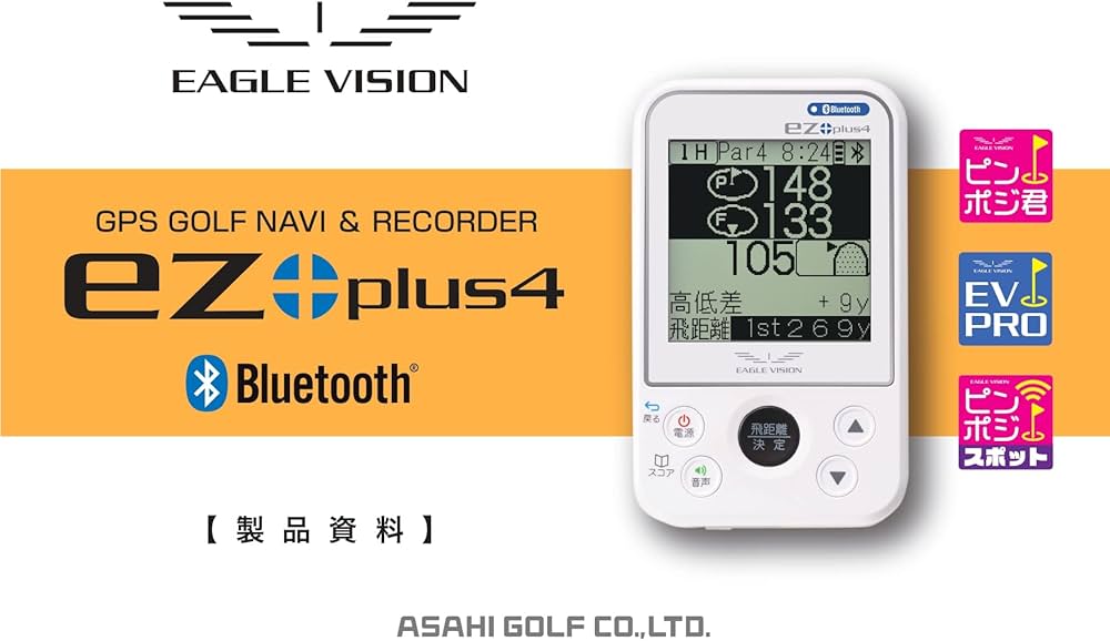 Amazon.co.jp: 朝日ゴルフ ゴルフナビ イーグルビジョン イージー