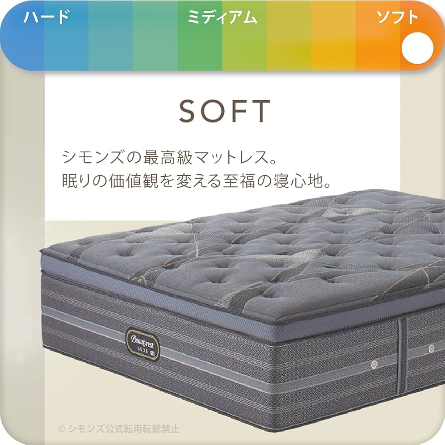 Amazon.co.jp: シモンズ(Simmons) 正規品 マットレス ダブル