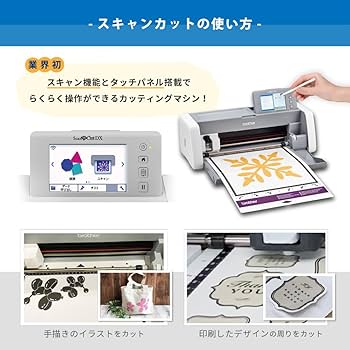 Amazon.co.jp: ブラザー スキャンカットDX ScanNCut SDX1010EP グレー