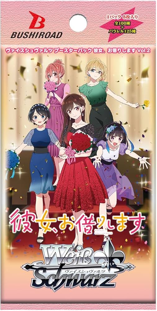 Amazon.co.jp: ヴァイスシュヴァルツ ブースターパック 彼女、お借りし