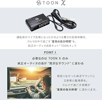 Amazon.co.jp: ビートソニック 純正オーディオ良音キット DSP機能付き