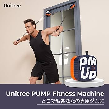 Amazon.co.jp: Unitree (ユニツリー) PUMP Pro パンプ プロ 2個セット