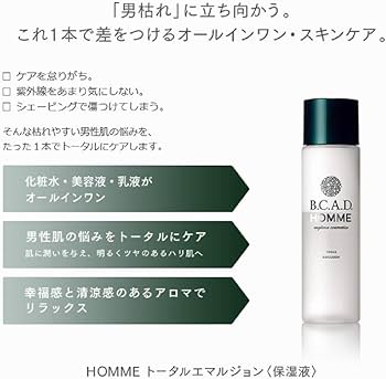 Amazon | ユーグレナ ビーシーエーディーオム B.C.A.D.HOMME HOMME
