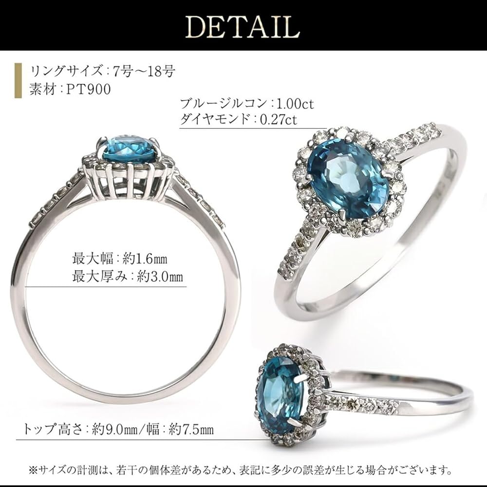 Amazon | PLUSTER ブルージルコン リング プラチナ Pt900 指輪 希少石