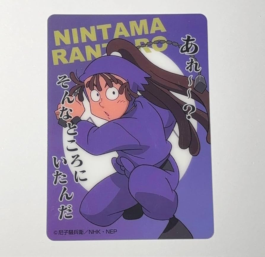 Amazon.co.jp: 尾浜勘右衛門 クリアカード コレクション : おもちゃ