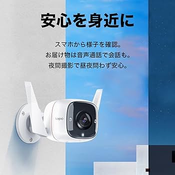 Amazon.co.jp: TP-Link WiFi ネットワークカメラ 屋外 防犯カメラ 3年
