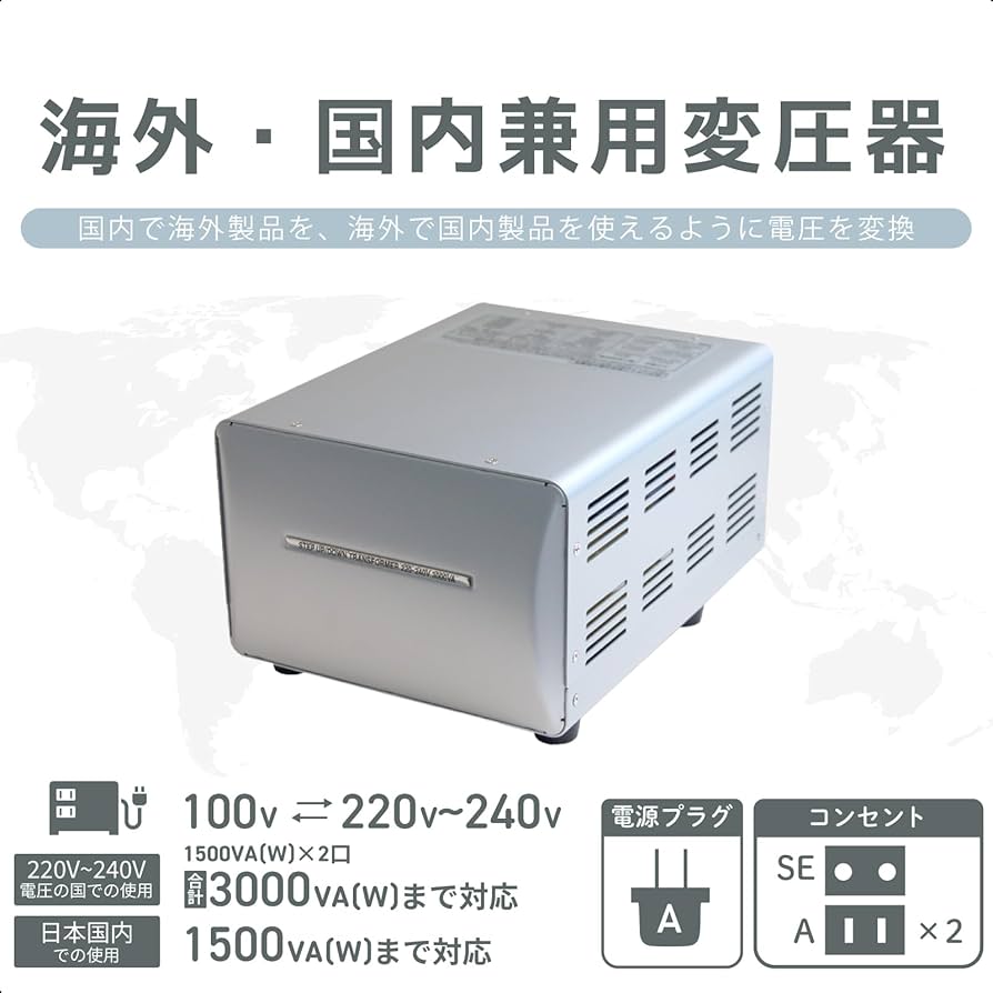 Amazon.co.jp: カシムラ(Kashimura) 海外国内用 変圧器 AC 220V ~ 240V