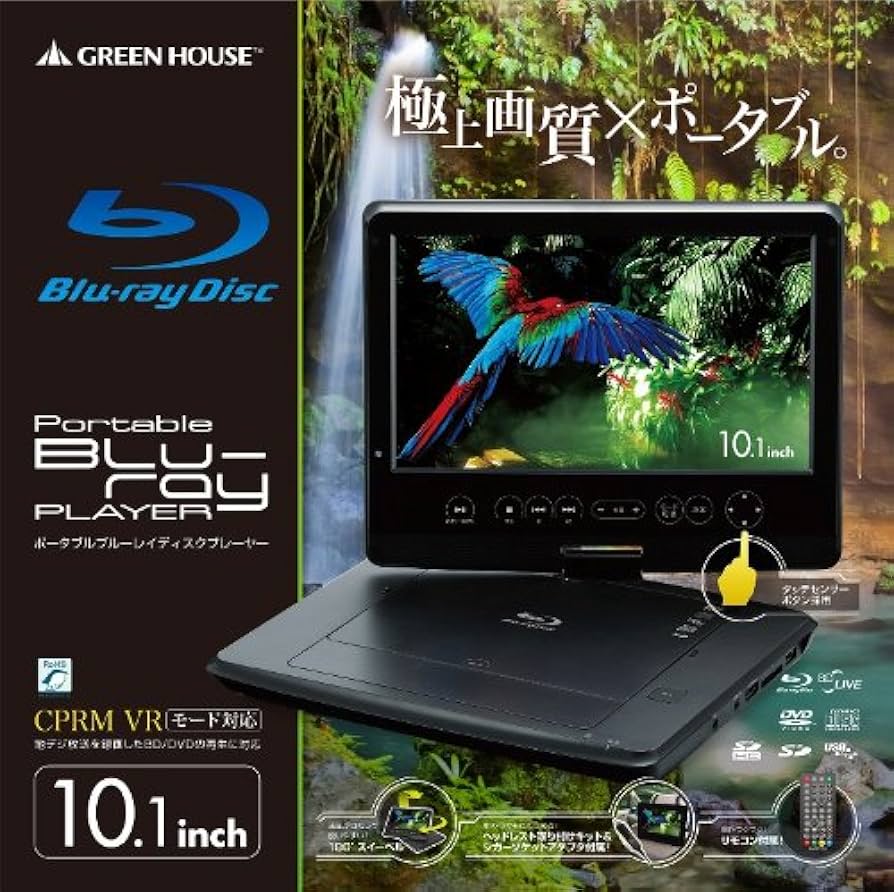 Amazon.co.jp: グリーンハウス 10.1型ワイド液晶 ポータブルブルーレイ