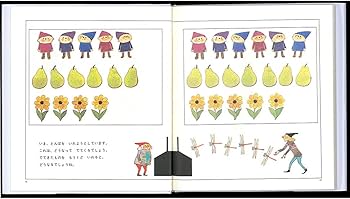 はじめてであうすうがくの絵本セット 全3巻 | 安野 光雅, 安野 光雅