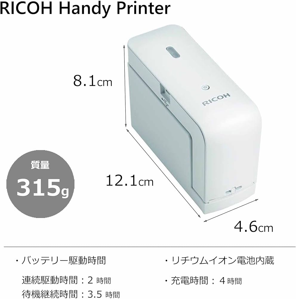 Amazon.co.jp: リコー RICOH Handy Printer White : パソコン・周辺機器