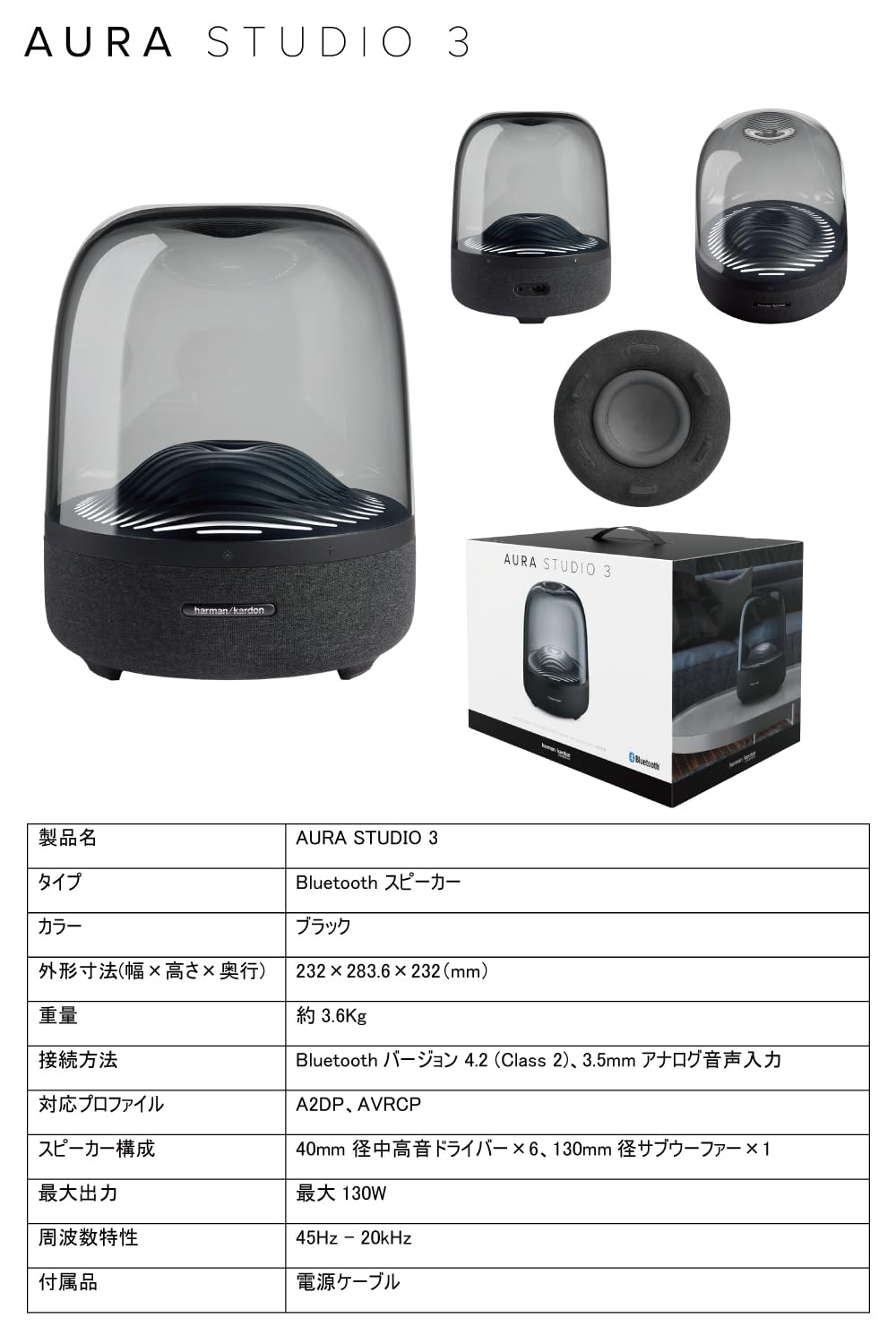 Amazon.co.jp: Harman Kardon AURA STUDIO 3 Wireless Bluetooth