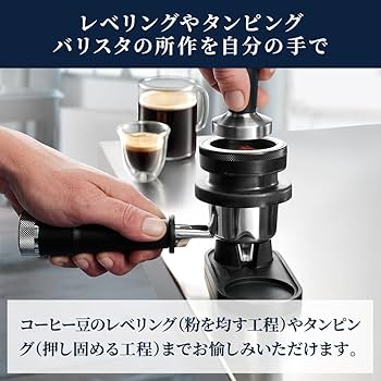 Amazon | De'Longhi (デロンギ) エスプレッソメーカー ラ・スペシャリ