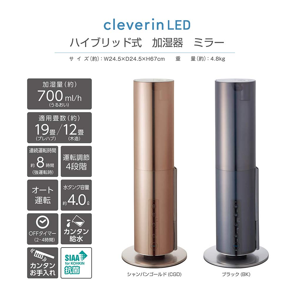 Amazon | ドウシシャ 加湿器 ハイブリッド式 クレベリンLED搭載