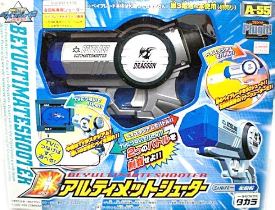 Amazon.co.jp: ベイブレード A-55 Bアルティメットシューター シルバー