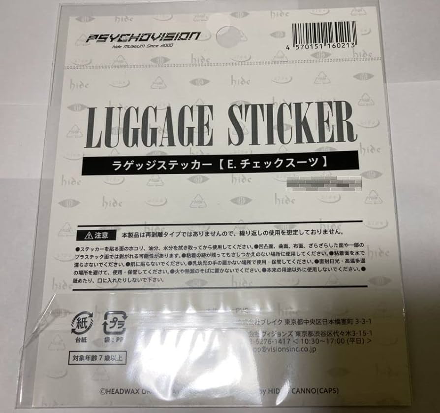 Amazon.co.jp: hide（X JAPAN）The 23rd Memorial PSYCHOVISION hide