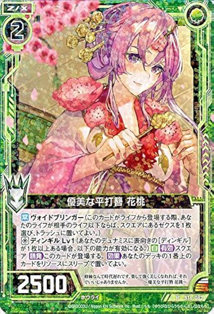 Amazon.co.jp: Z/X ゼクス 優美な平打簪 花桃（レア） 神域との邂逅