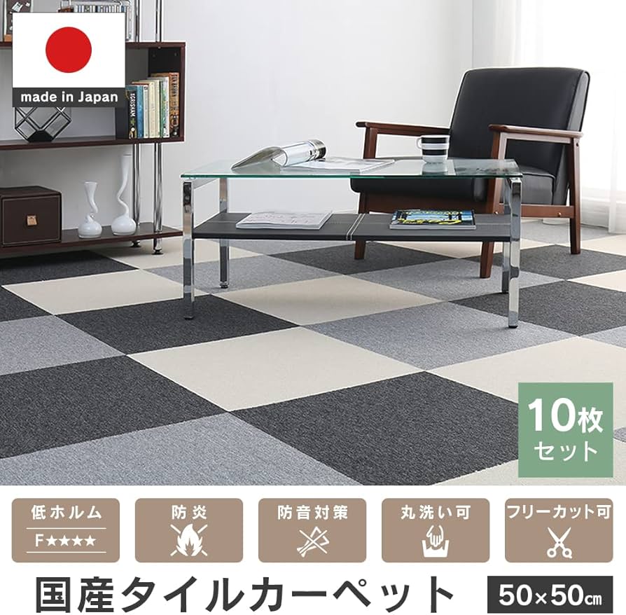 Amazon｜【10枚セット】アイリスプラザ タイルカーペット ダーク