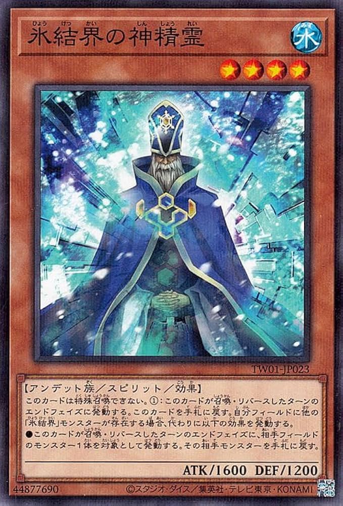 Amazon.co.jp: 遊戯王カード 氷結界の神精霊(ノーマルパラレル