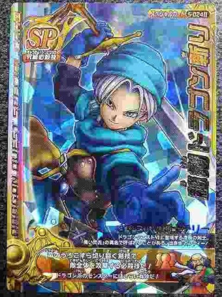 Amazon.co.jp: ドラゴンクエストモンスターバトルロードII 2S-024II 秘