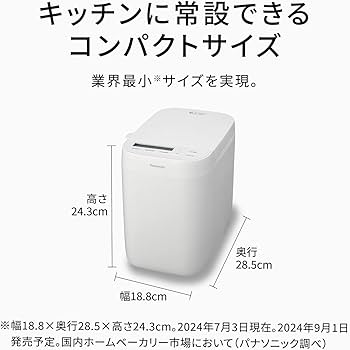 Amazon | パナソニック ホームベーカリー パン焼き器 約0.6斤 20