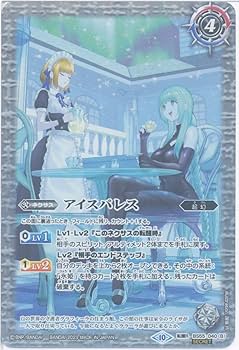 Amazon.co.jp: バトルスピリッツ 氷の家令ライサ／アイスパレス (転醒R