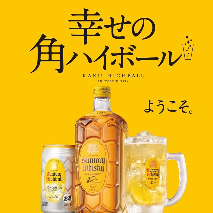 Amazon.co.jp: 角瓶 2700ml [サントリー ウイスキー 日本 大容量