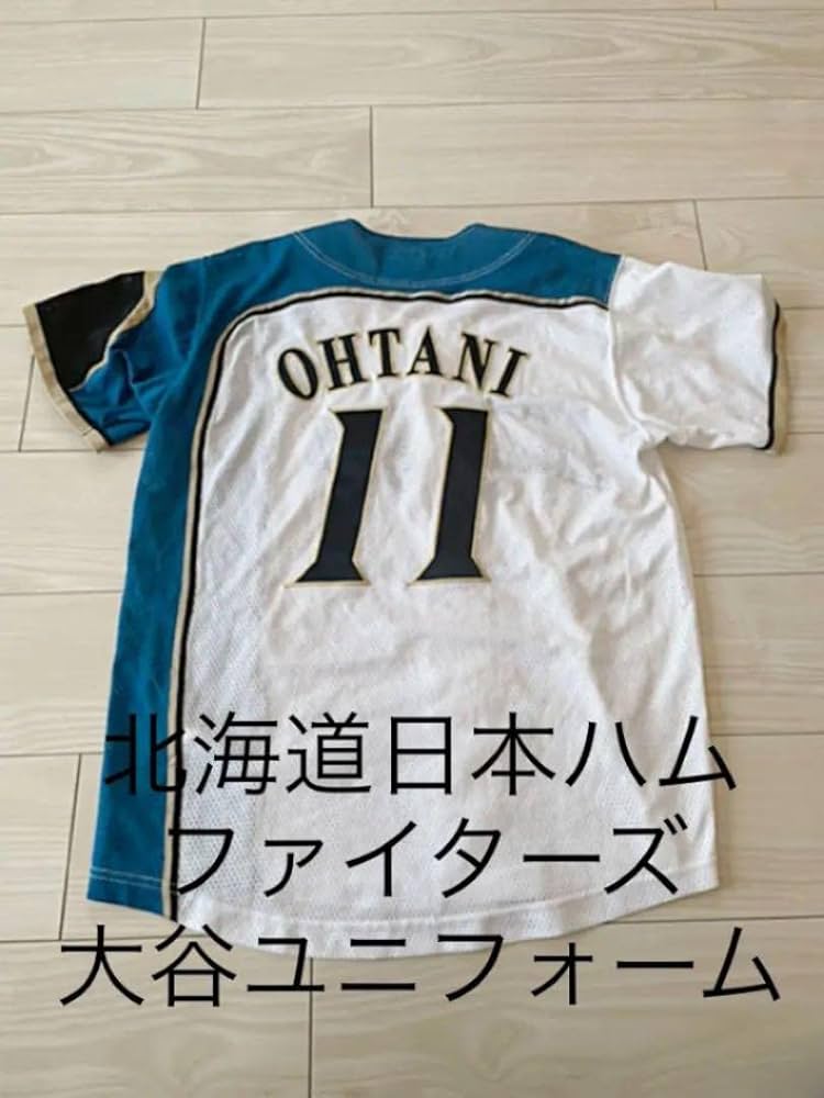 大谷翔平 北海道日本ハムファイターズ 2017 アンビシャス ユニフォーム