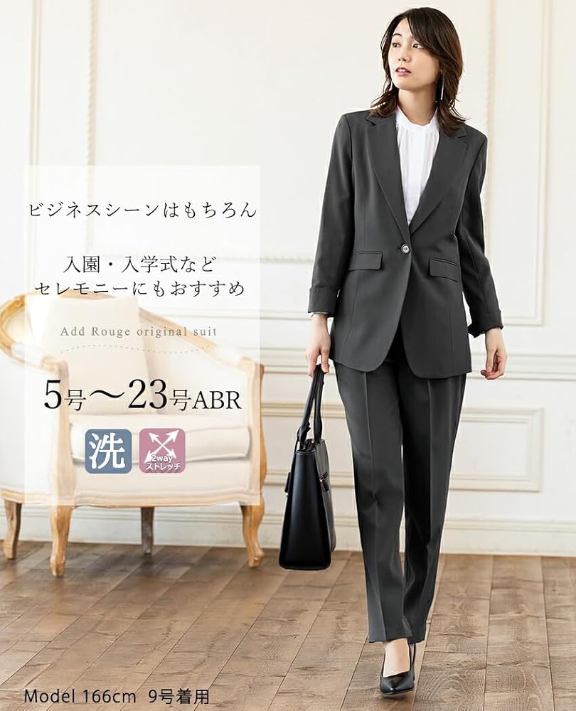 Amazon | [アッドルージュ] 家庭で洗える スーツ レディース